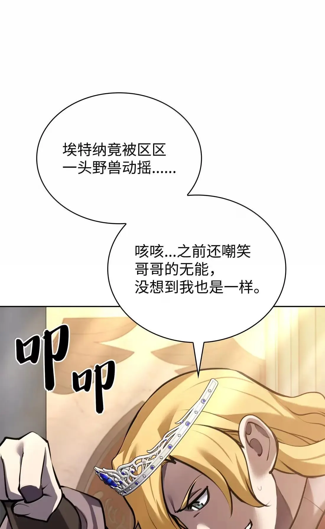 274 成为王的资格 第34页