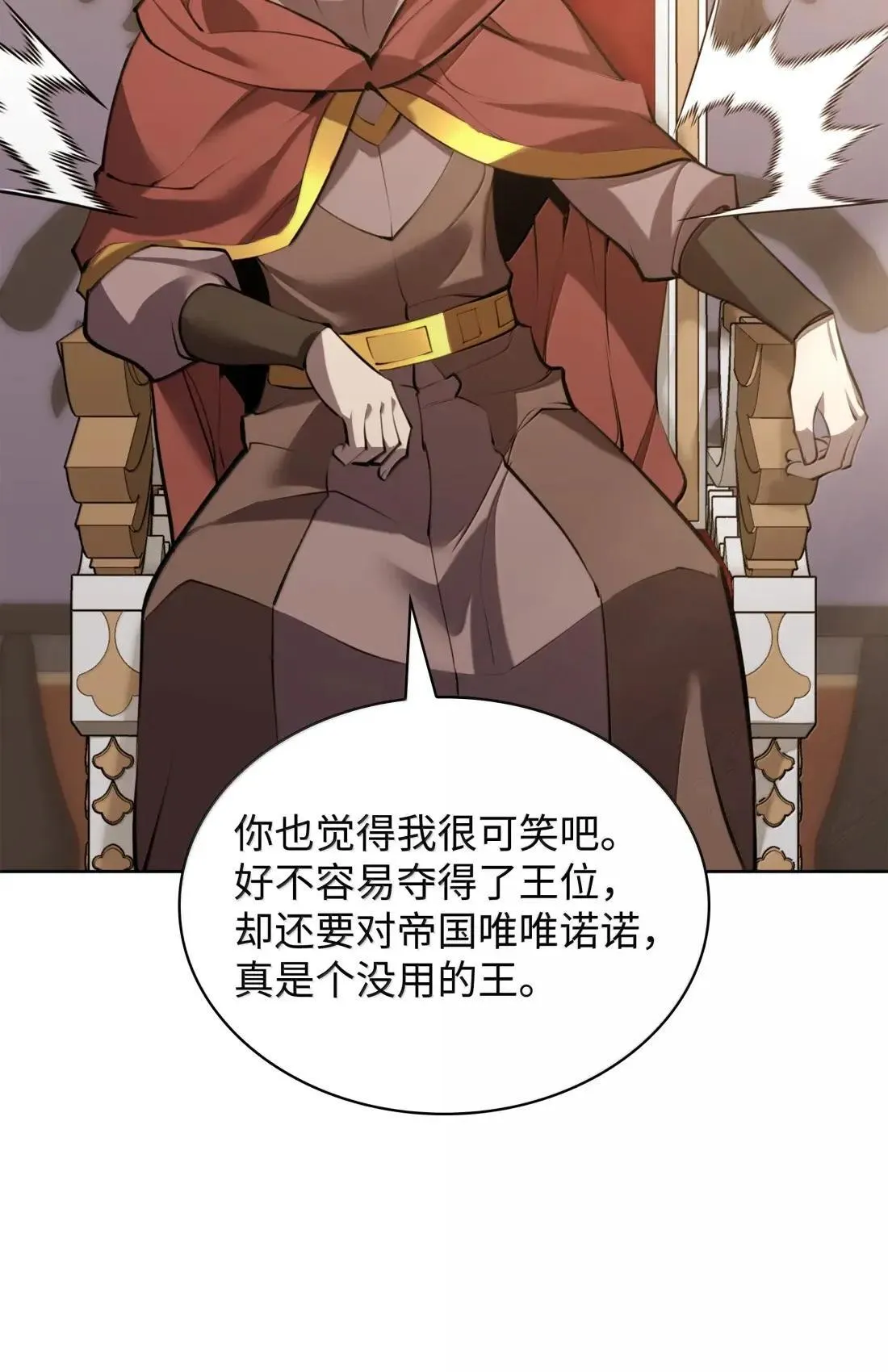 274 成为王的资格 第39页