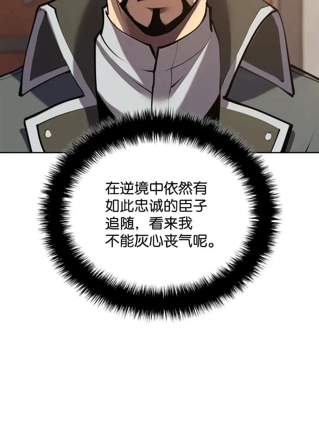 274 成为王的资格 第41页