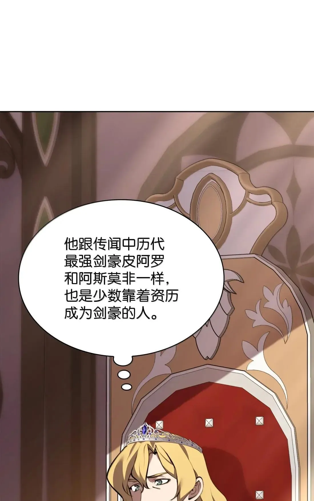 274 成为王的资格 第42页