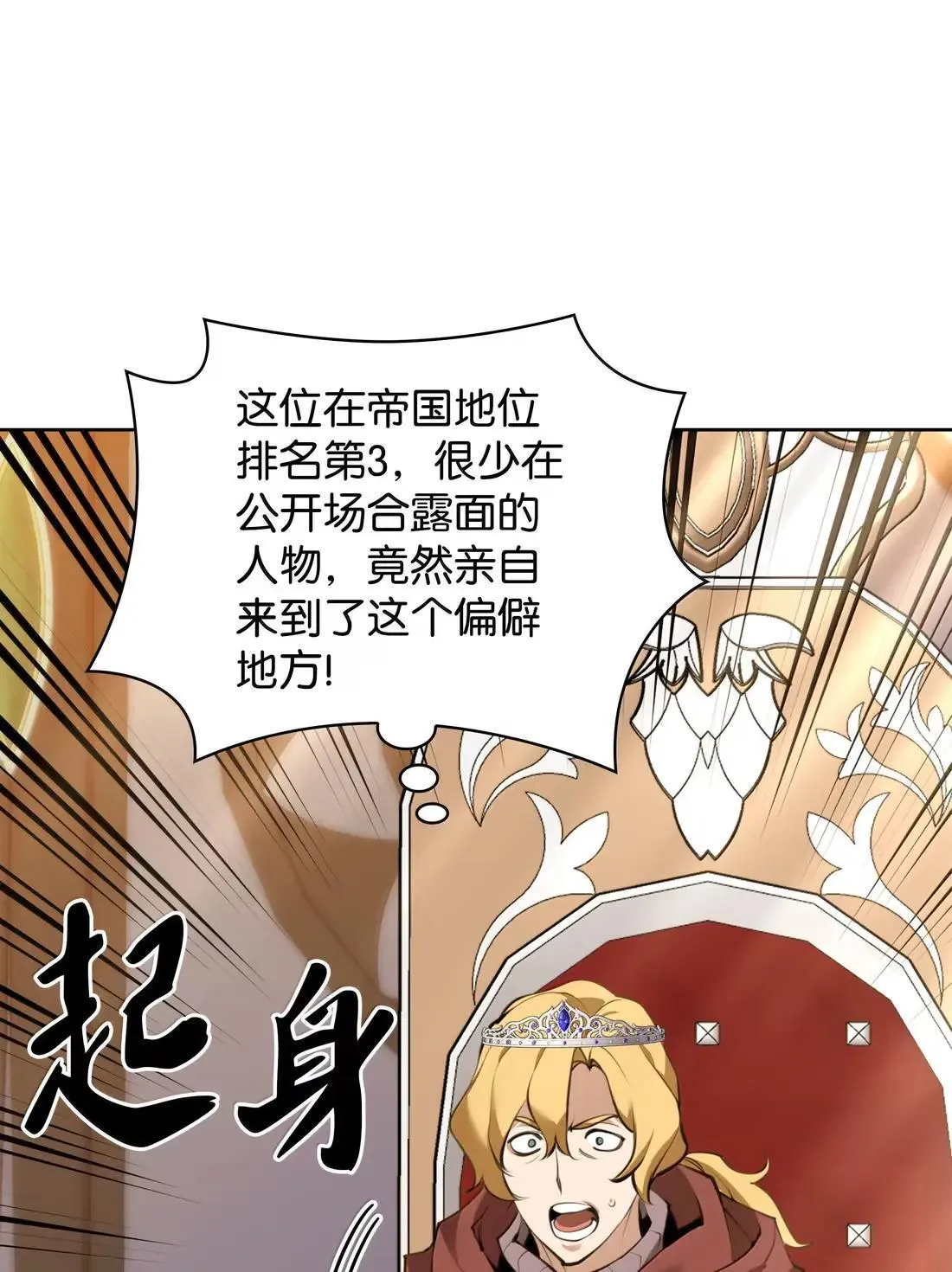 274 成为王的资格 第48页