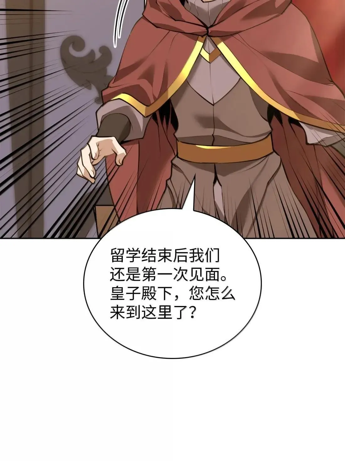 274 成为王的资格 第49页