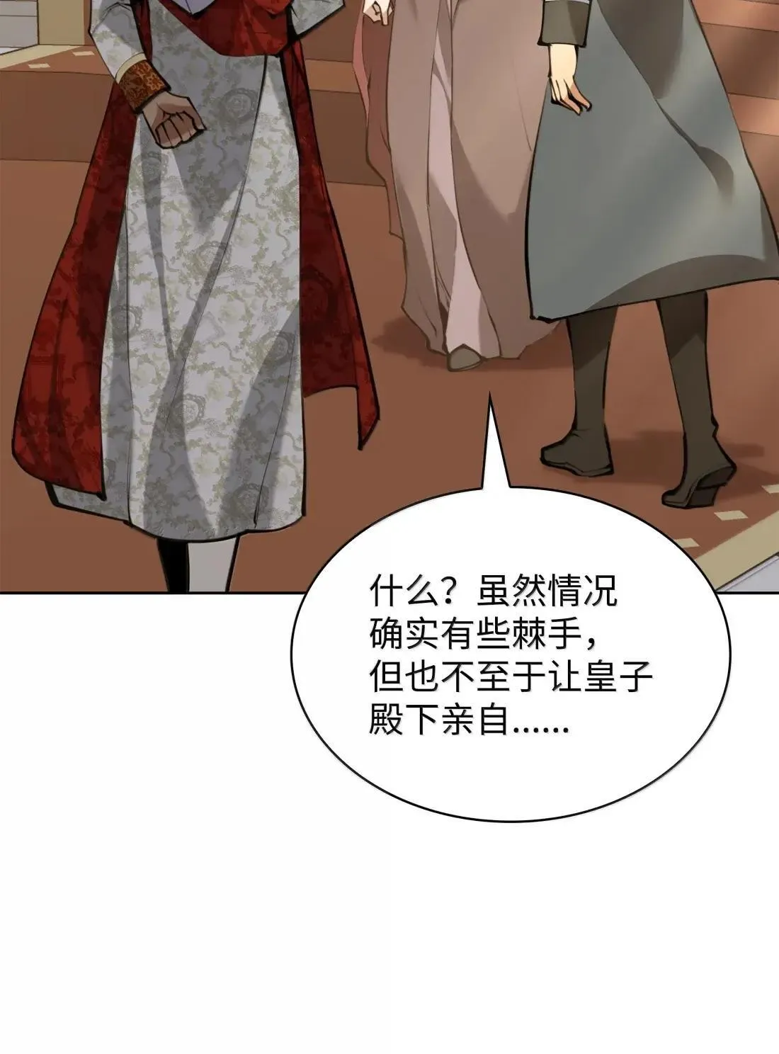 274 成为王的资格 第51页