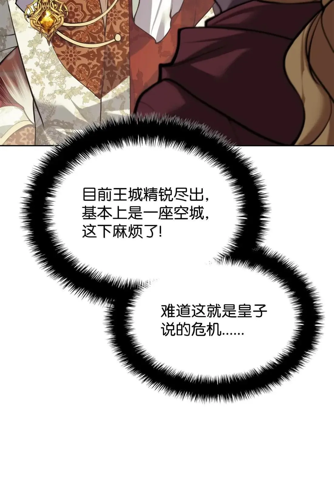 274 成为王的资格 第55页