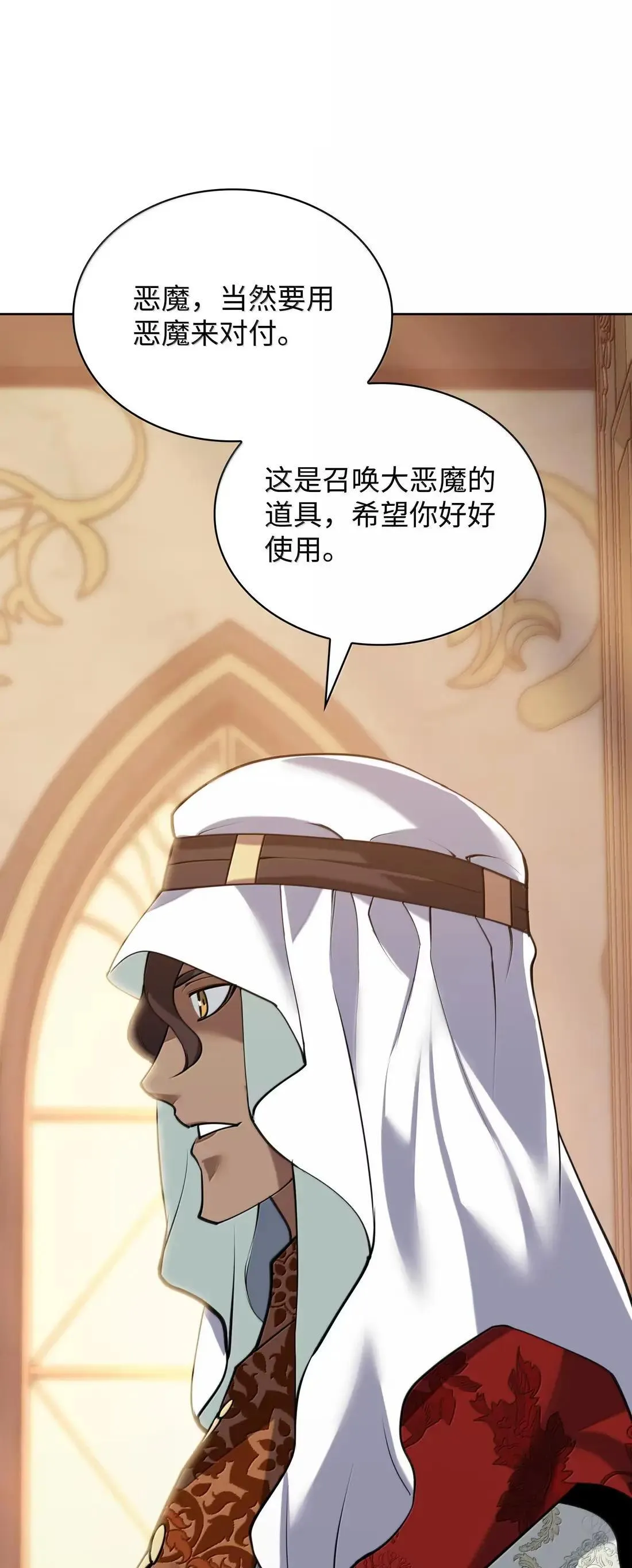 274 成为王的资格 第58页