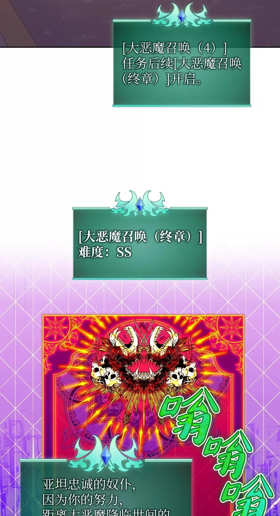 274 成为王的资格 第62页