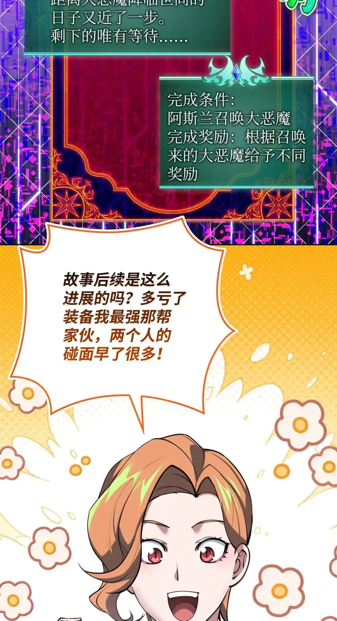 274 成为王的资格 第63页