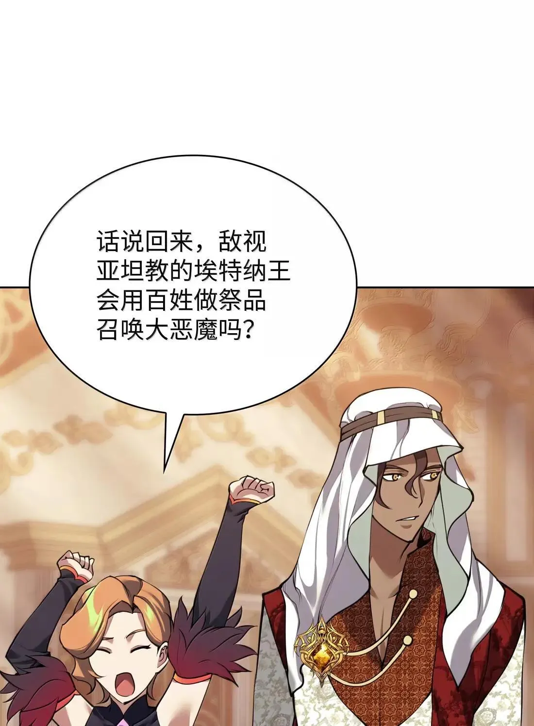 274 成为王的资格 第69页