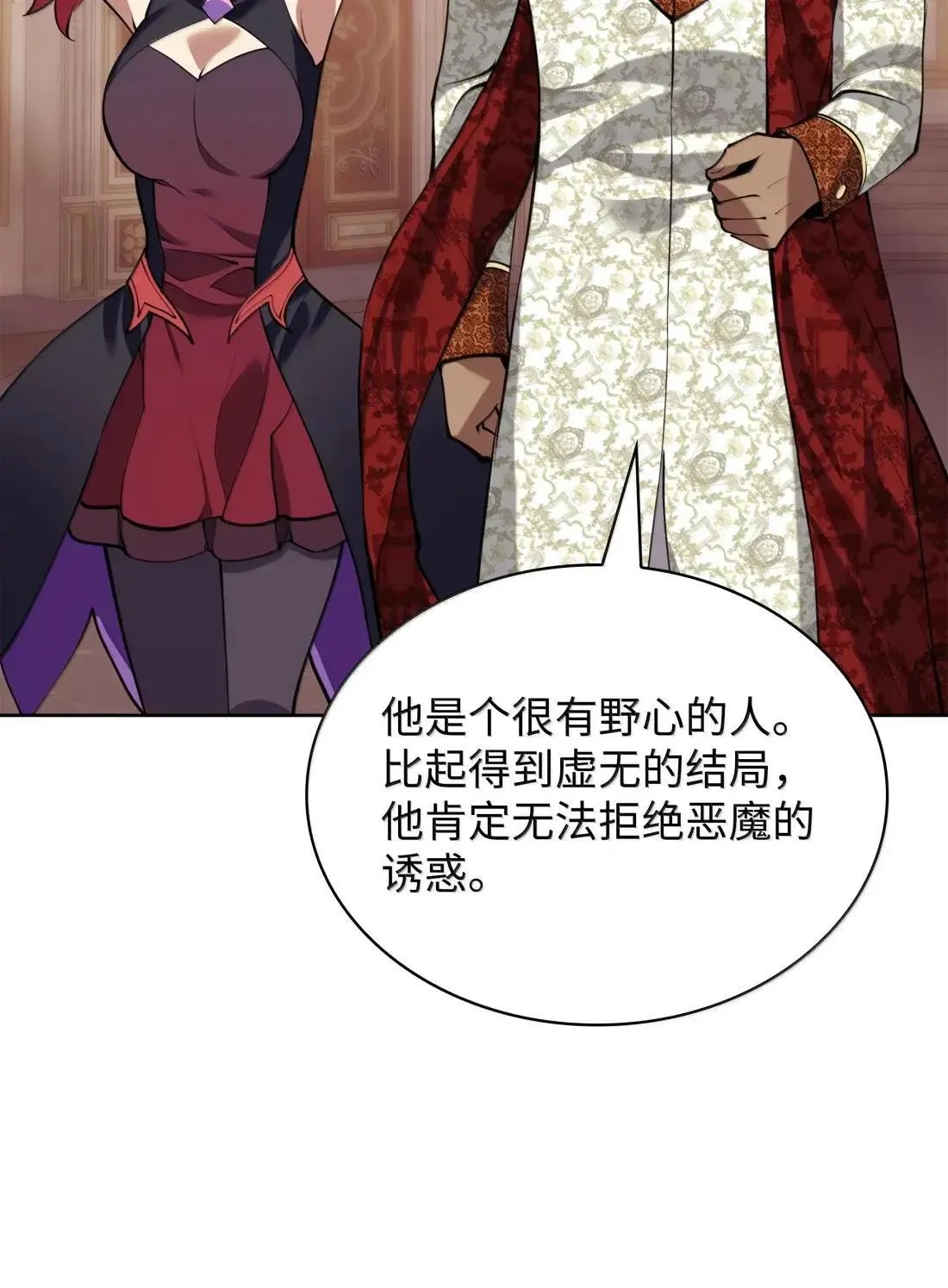 274 成为王的资格 第70页