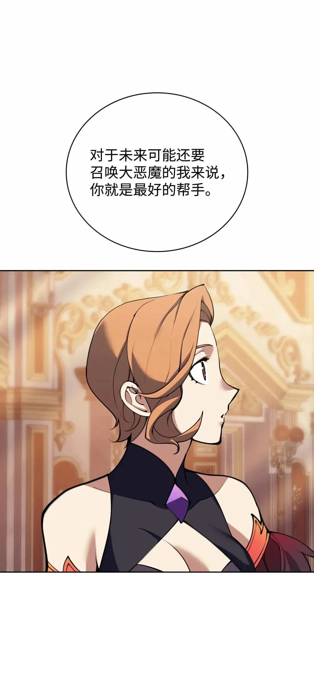 274 成为王的资格 第75页