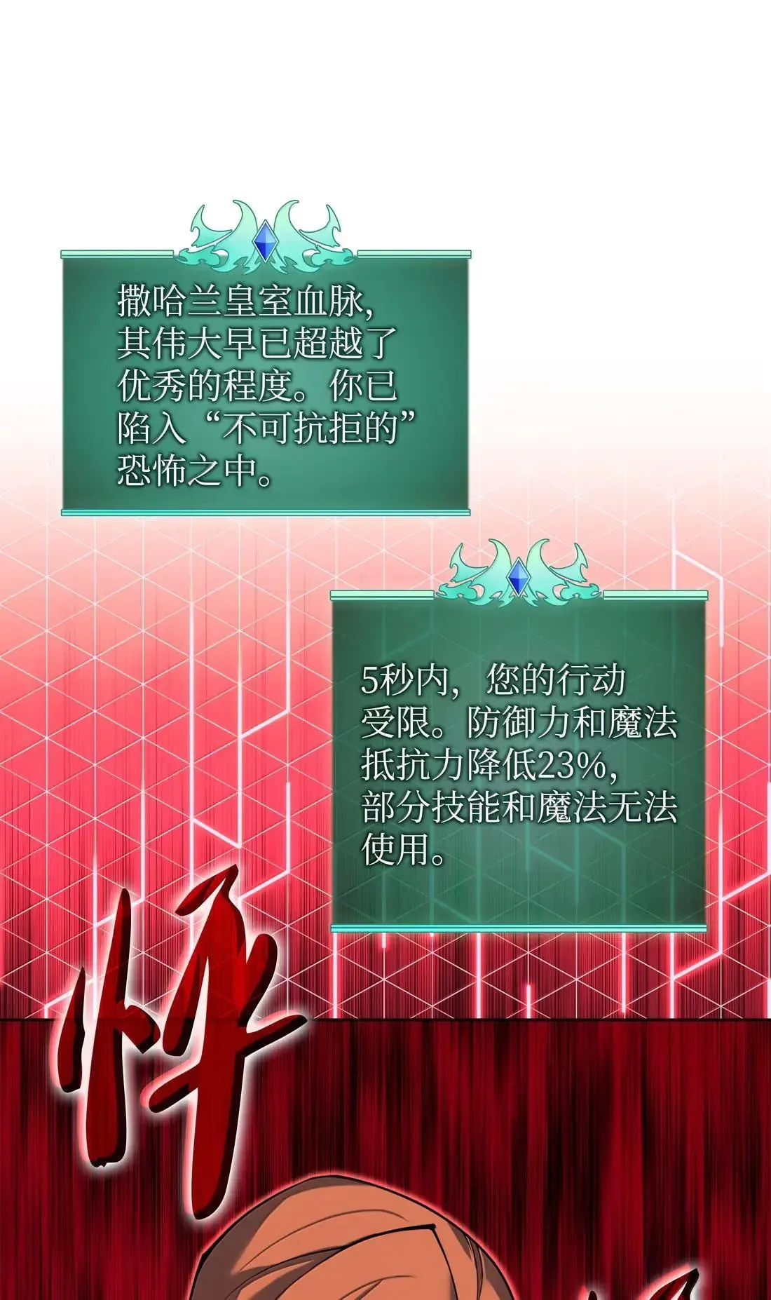 274 成为王的资格 第77页