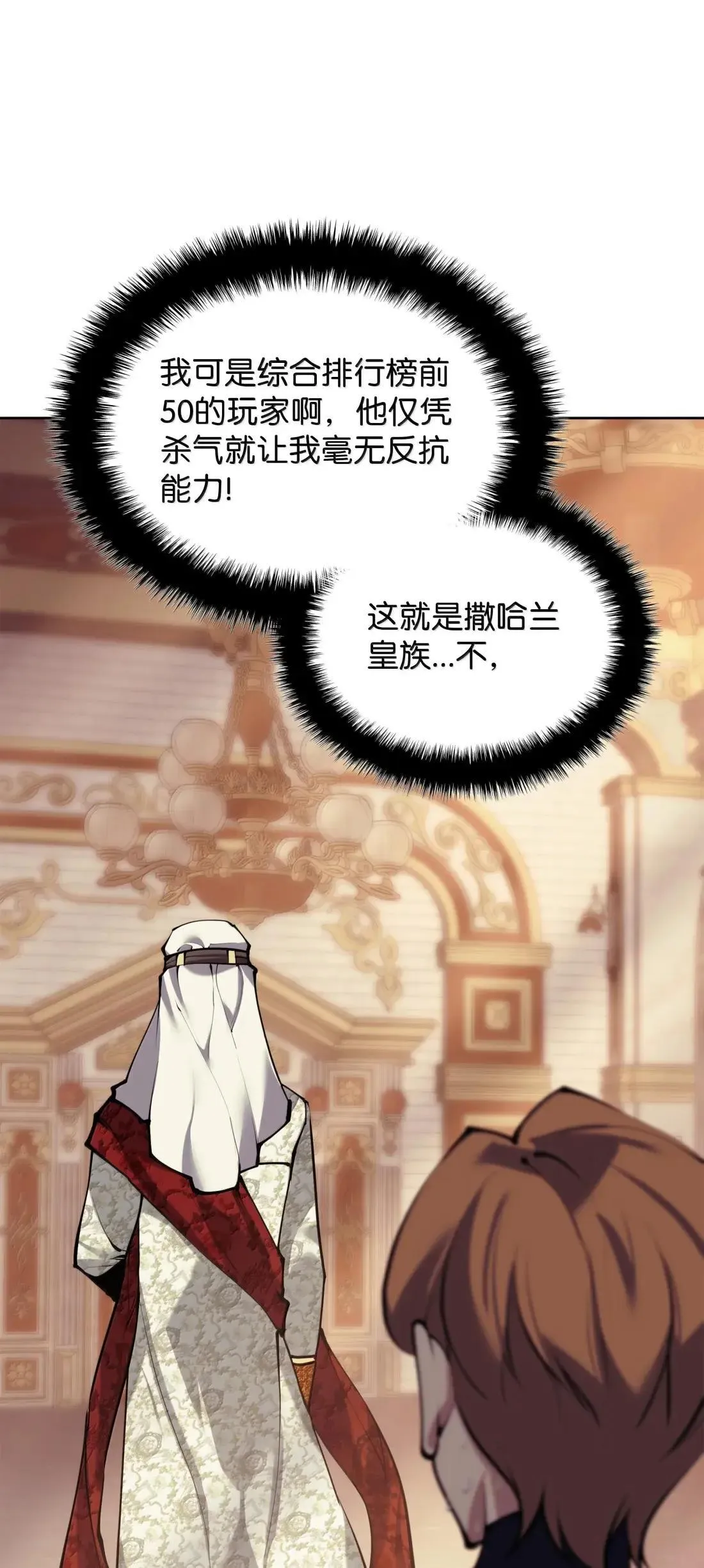 274 成为王的资格 第79页