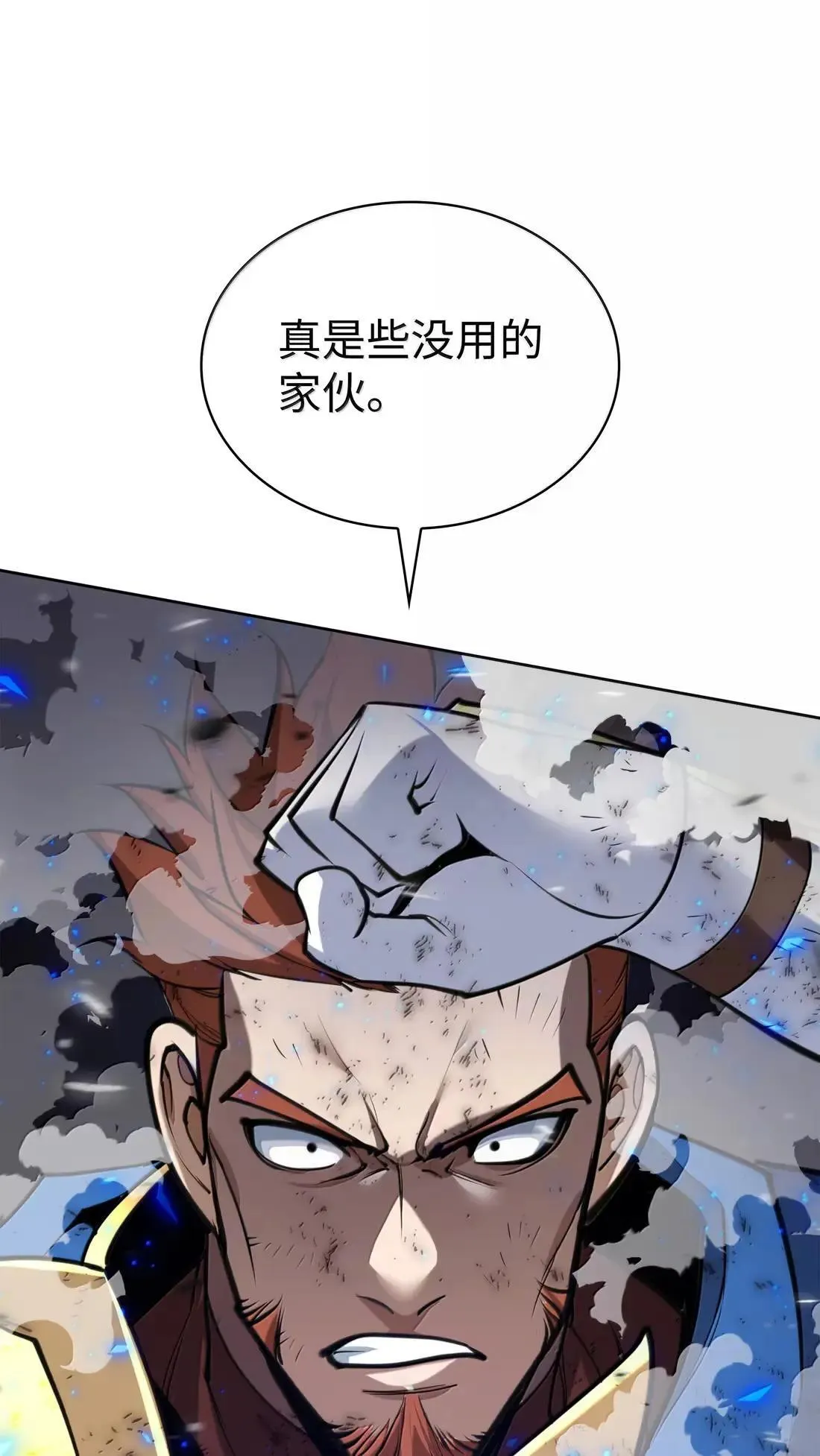 274 成为王的资格 第86页