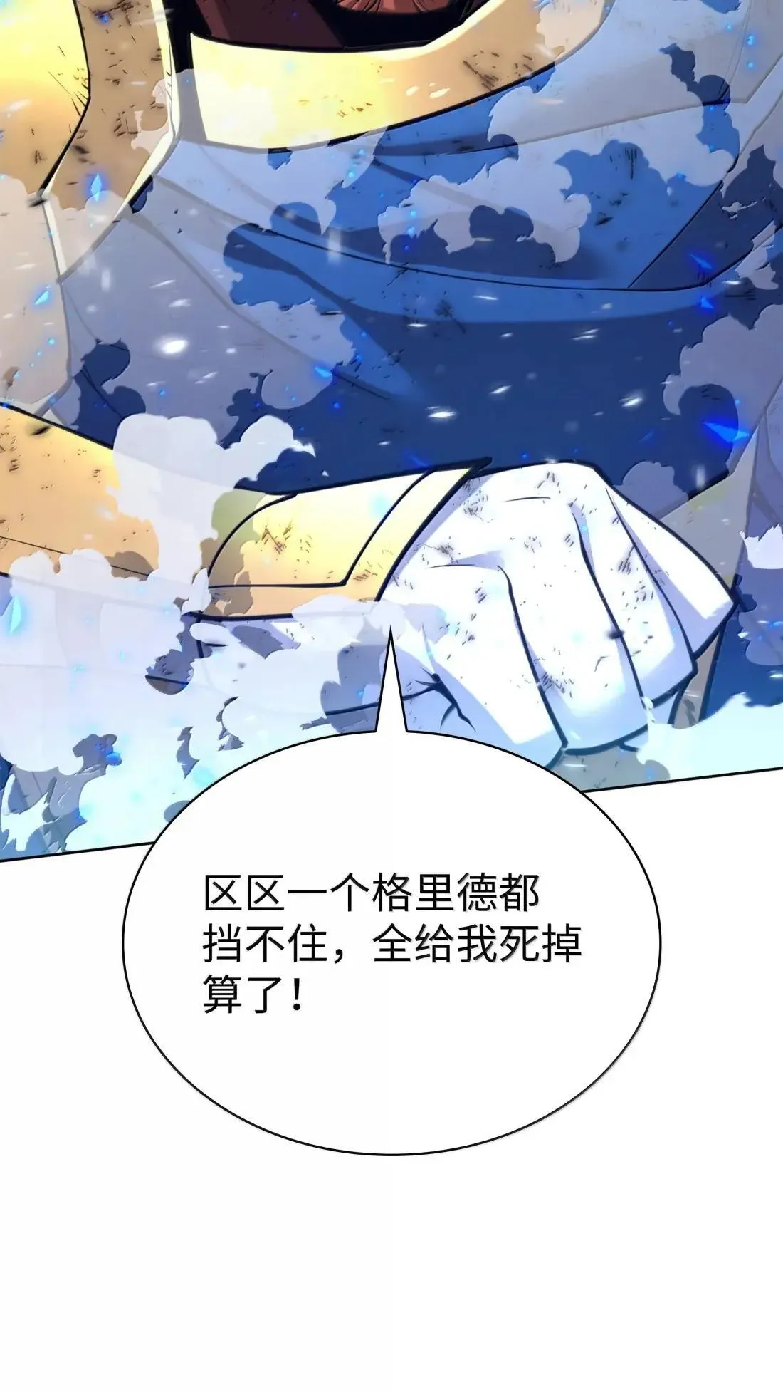274 成为王的资格 第87页