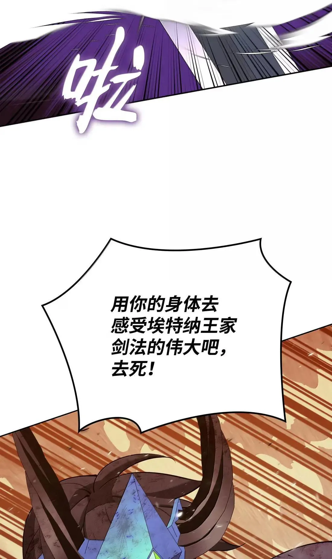 274 成为王的资格 第97页
