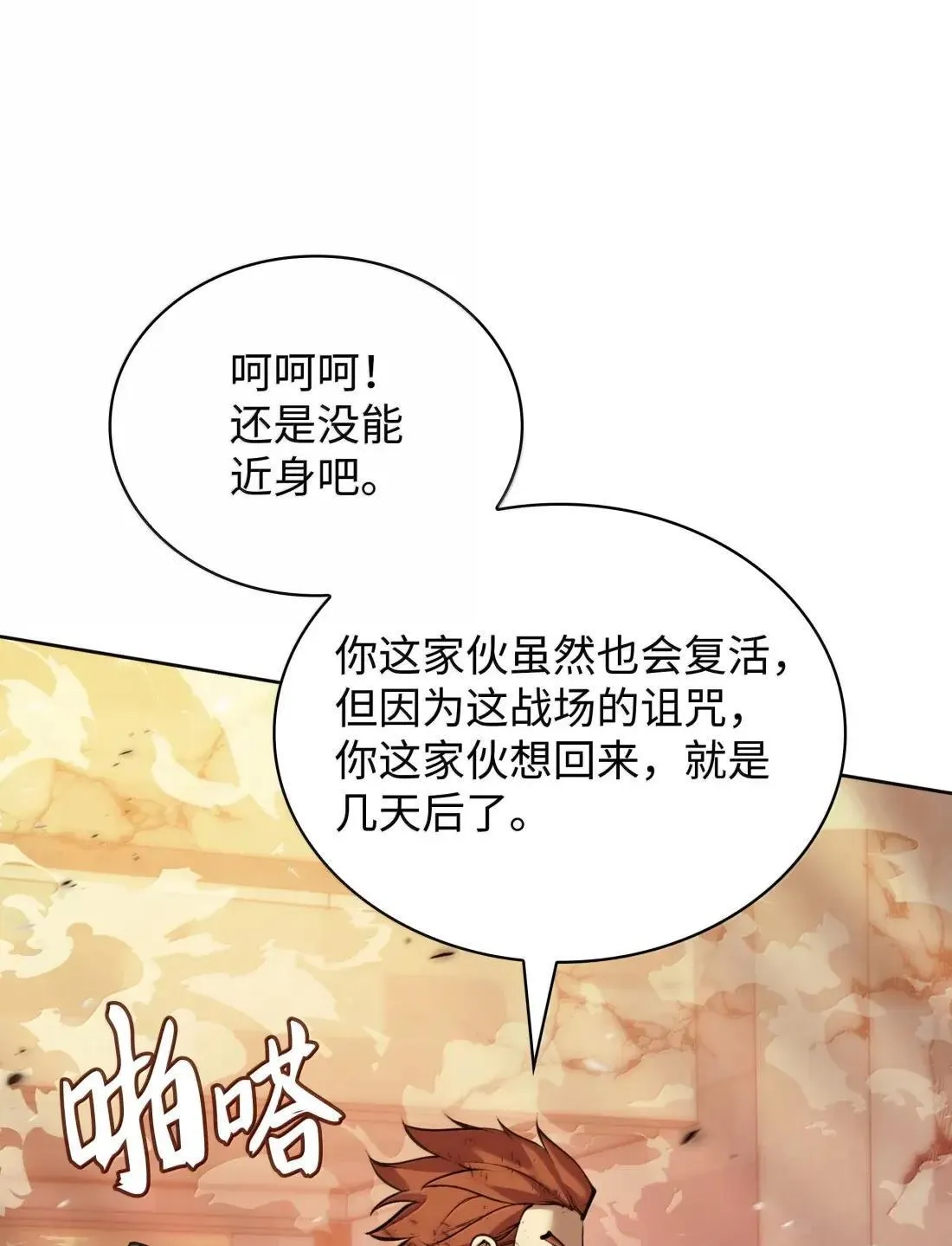 274 成为王的资格 第106页