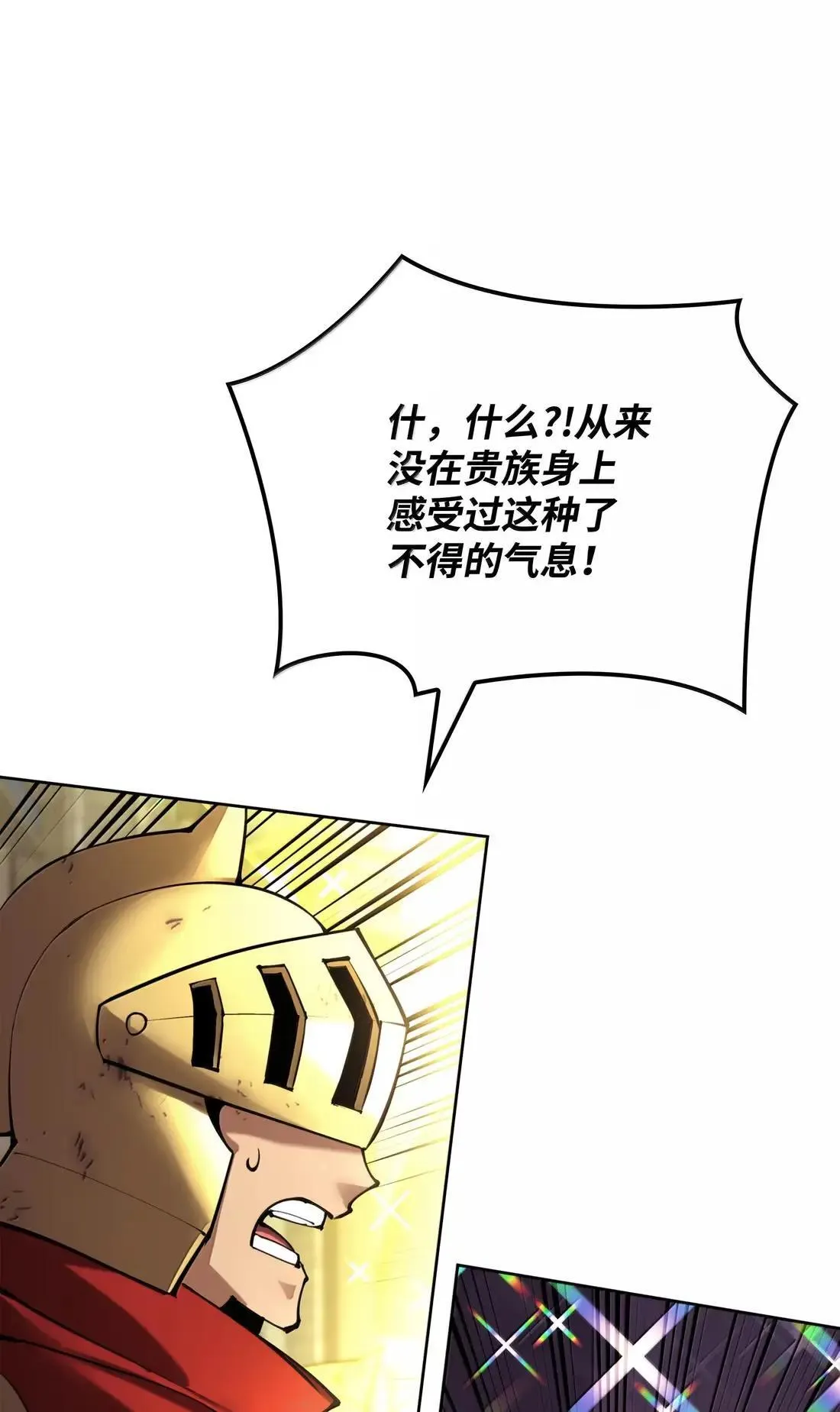 274 成为王的资格 第114页