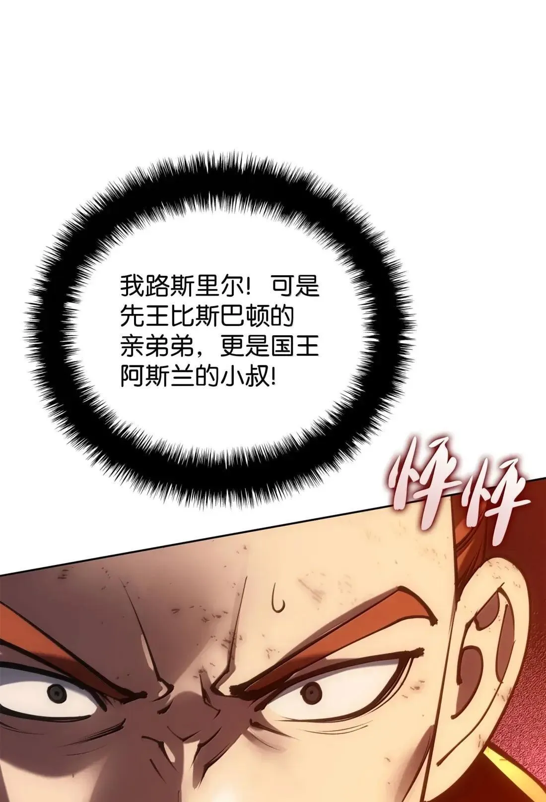274 成为王的资格 第120页