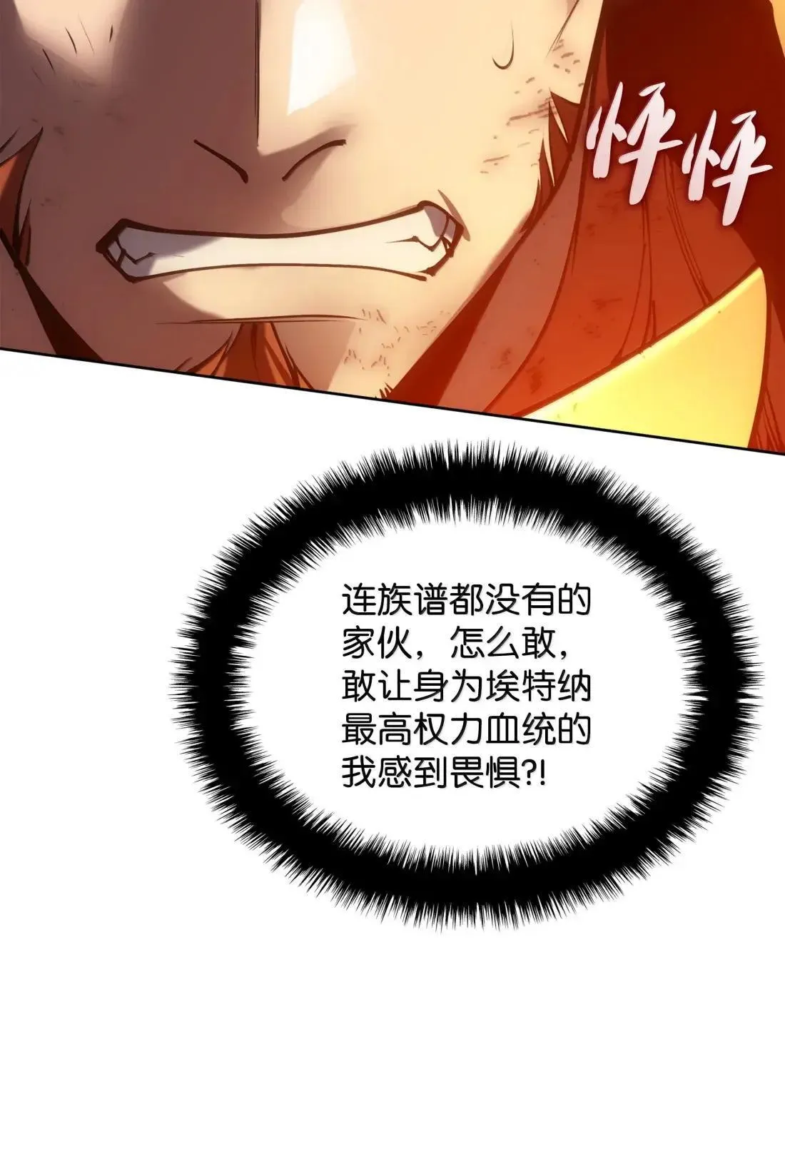 274 成为王的资格 第121页