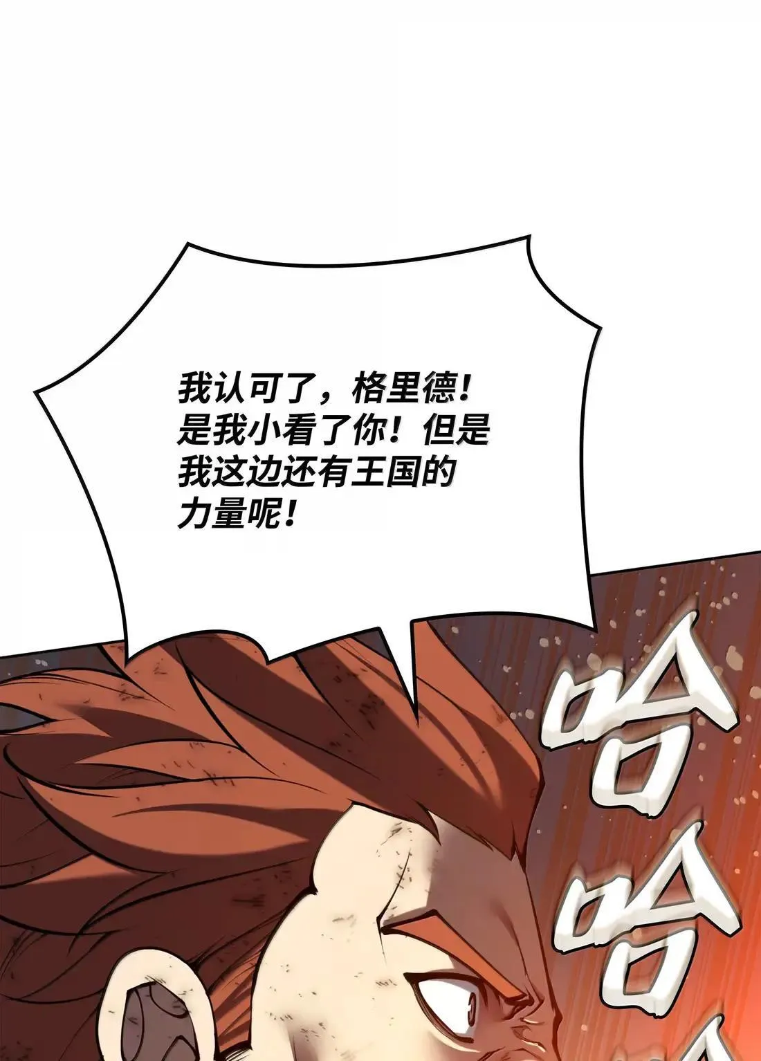 274 成为王的资格 第124页