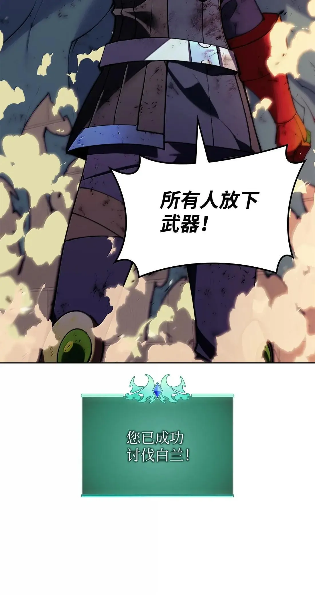 274 成为王的资格 第143页