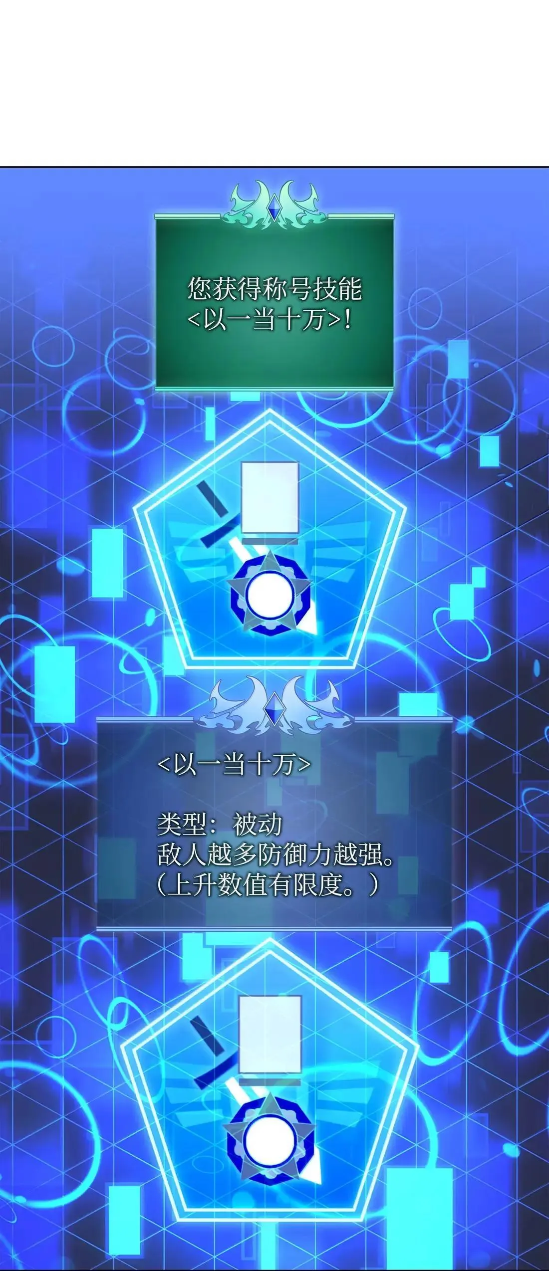 274 成为王的资格 第144页