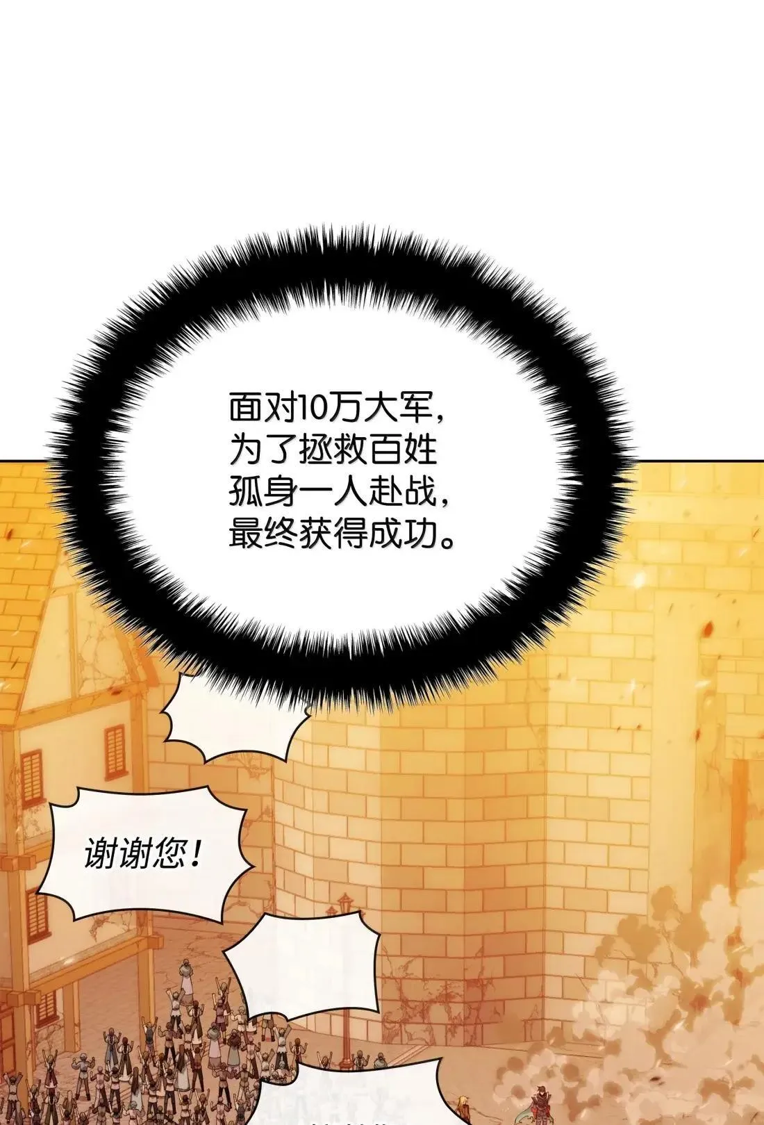 274 成为王的资格 第149页