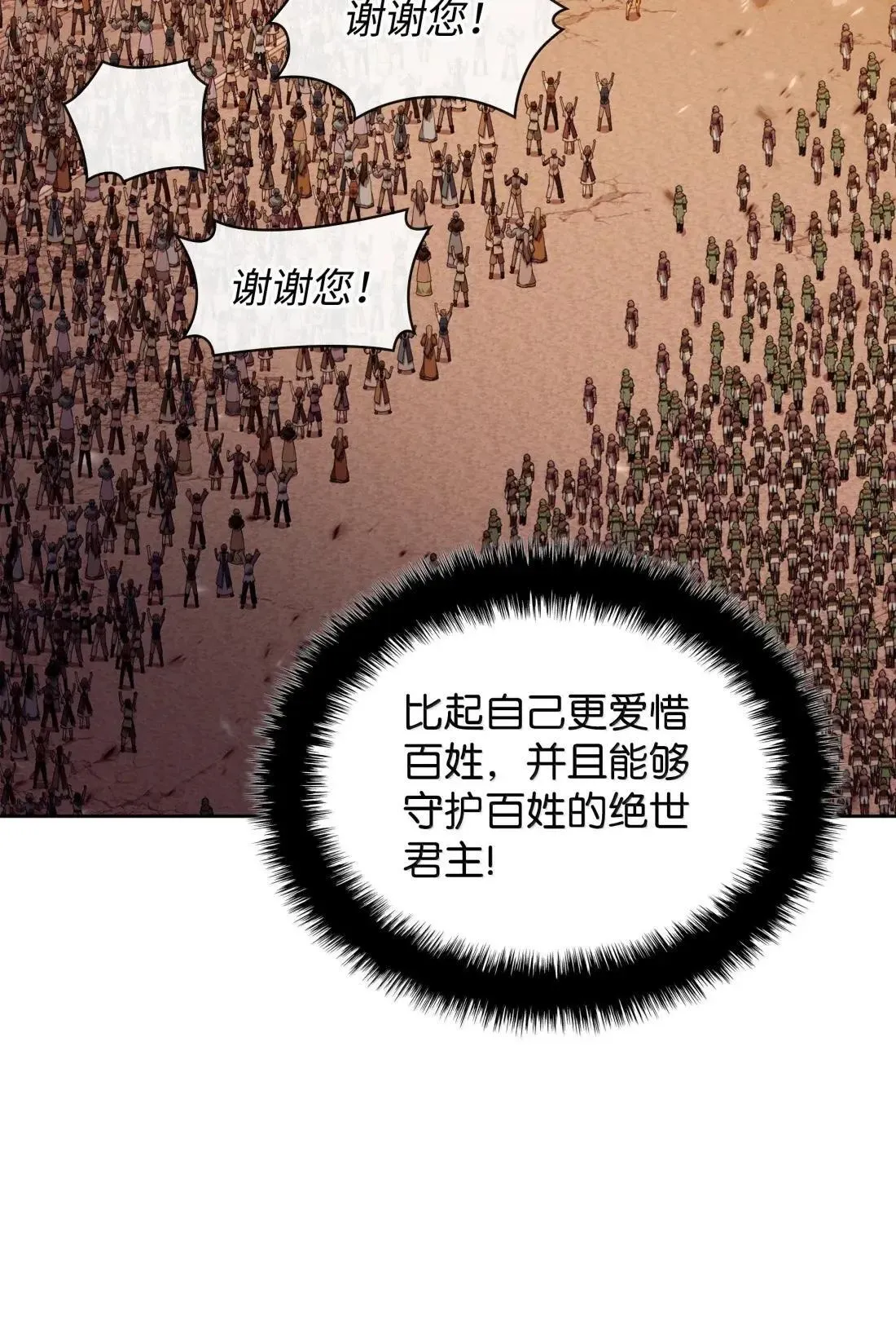 274 成为王的资格 第150页