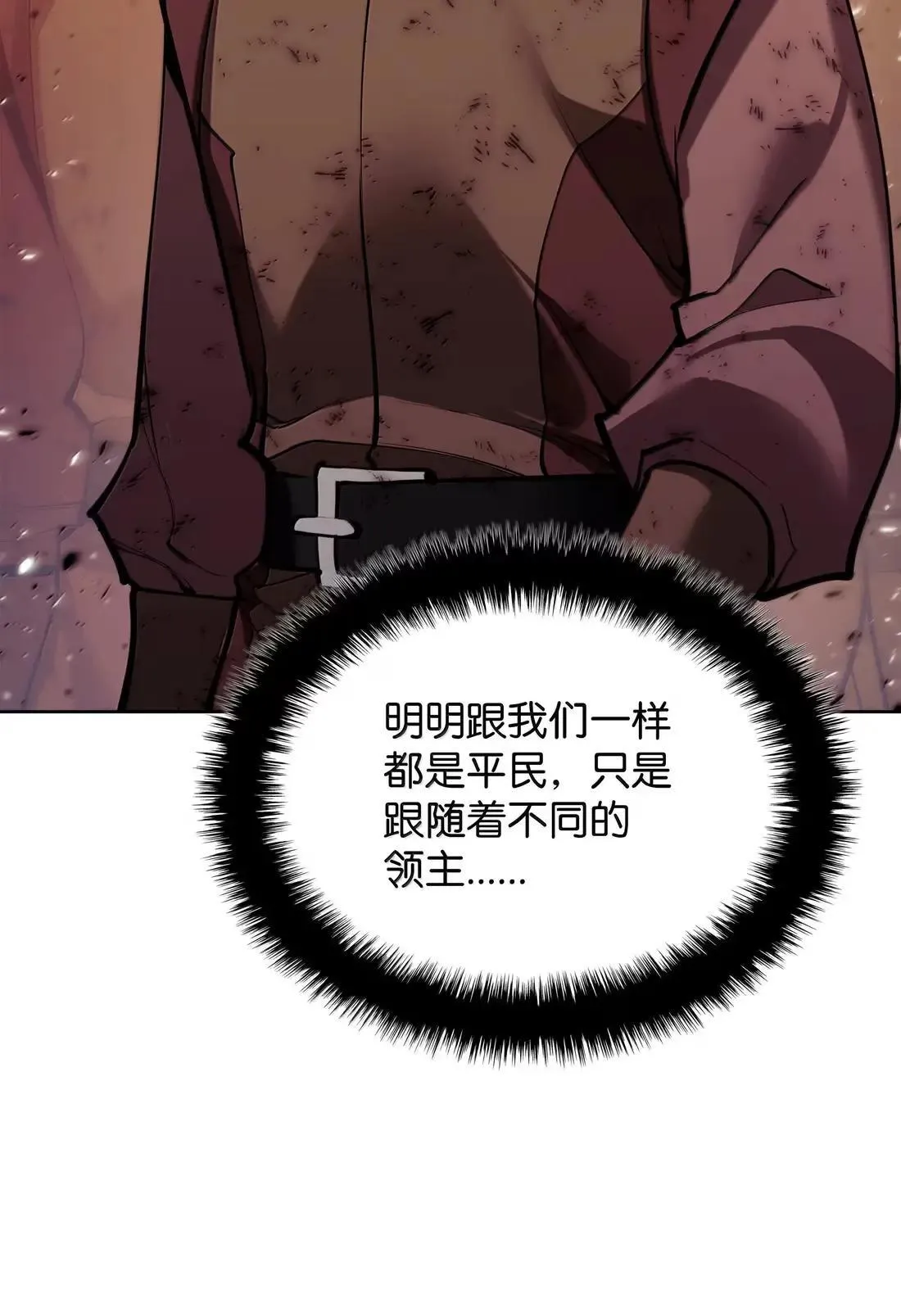274 成为王的资格 第152页