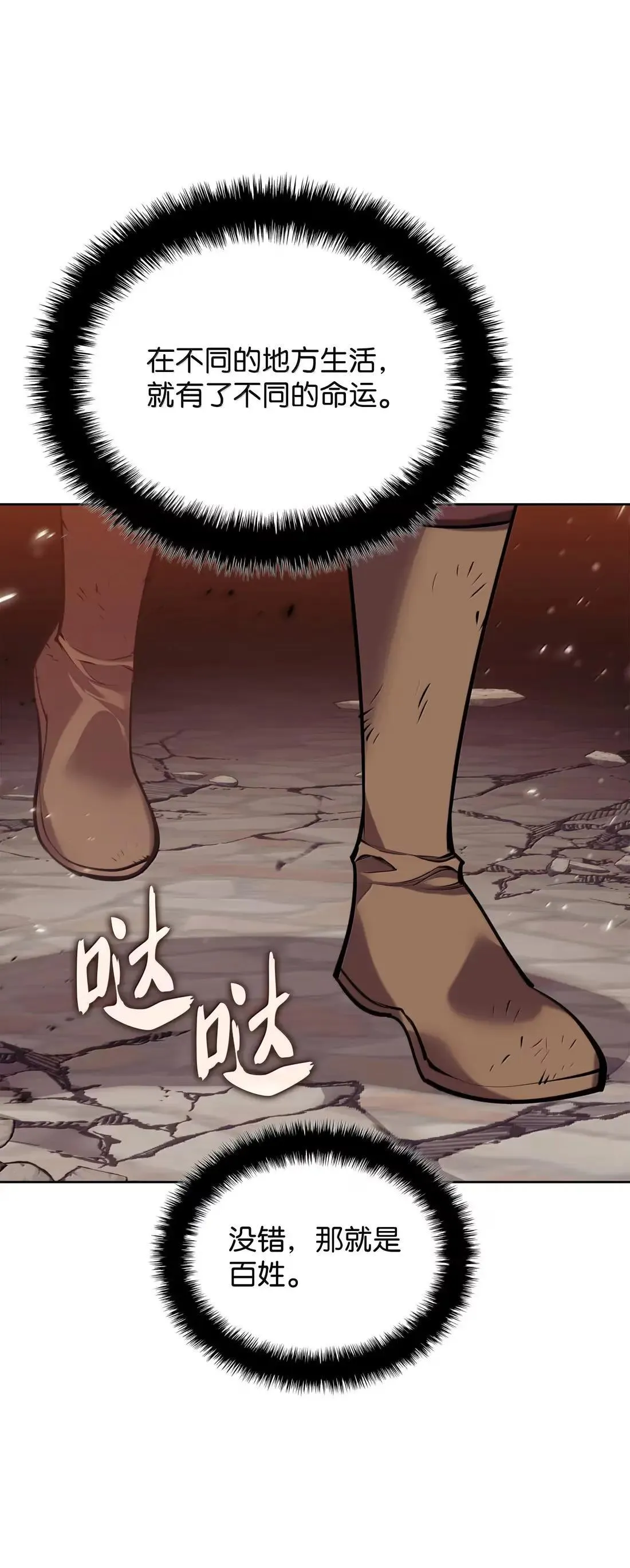 274 成为王的资格 第153页