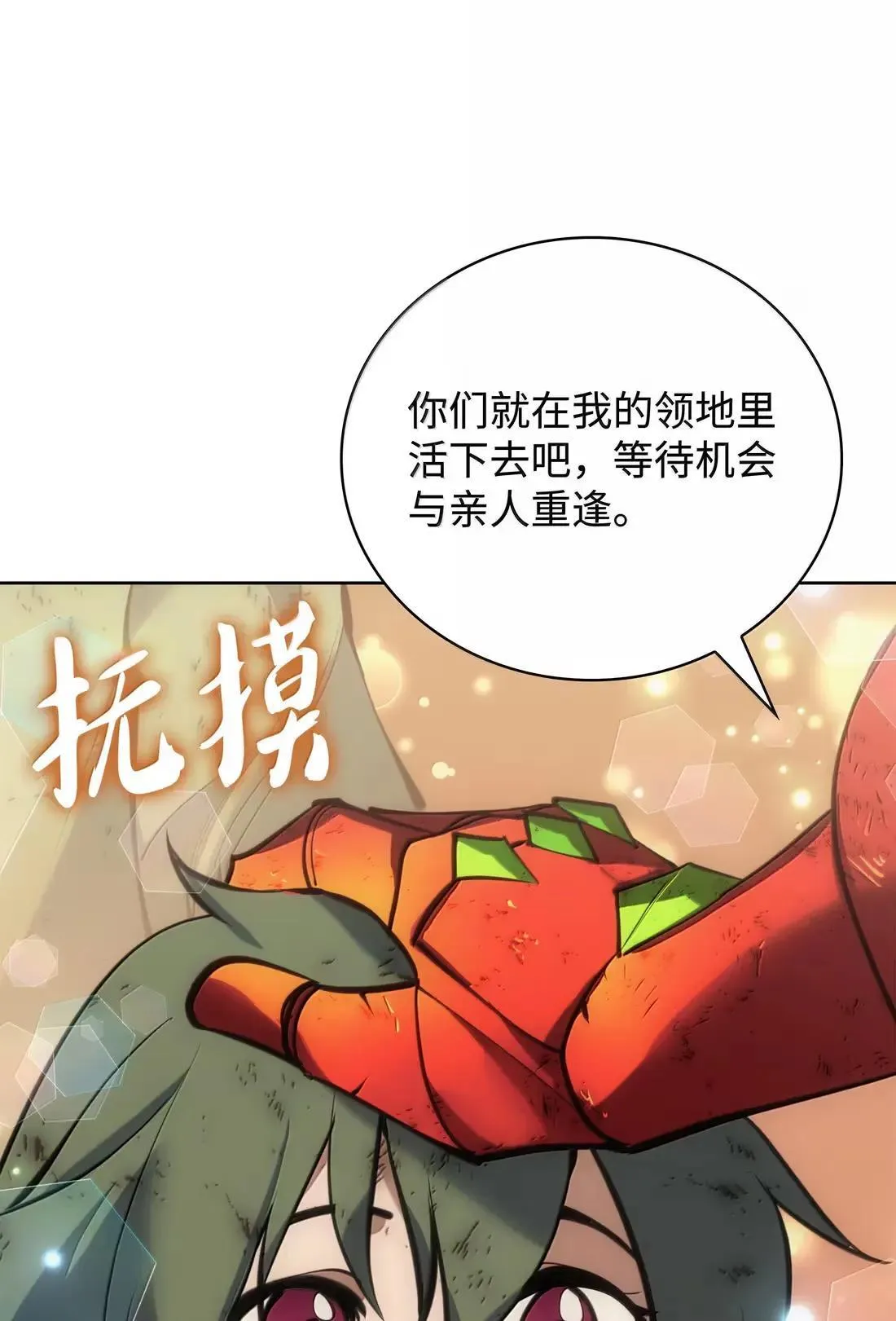274 成为王的资格 第156页