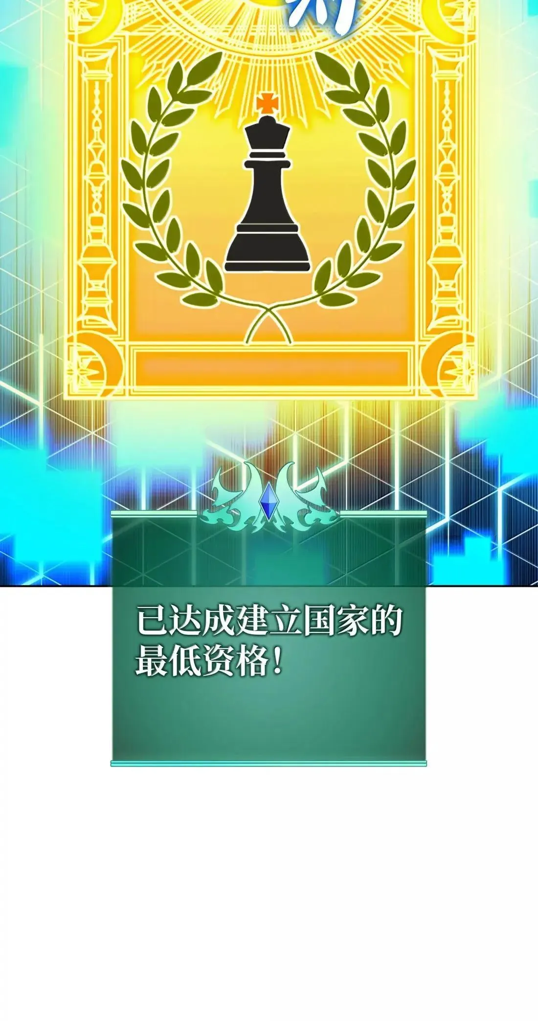 274 成为王的资格 第165页