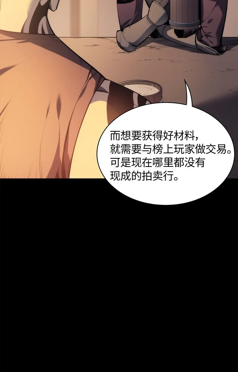 000 我是谁？ 第8页