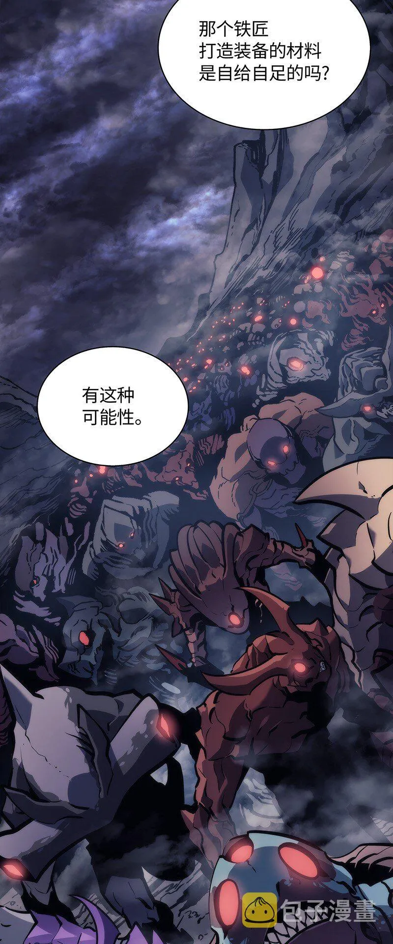 000 我是谁？ 第11页