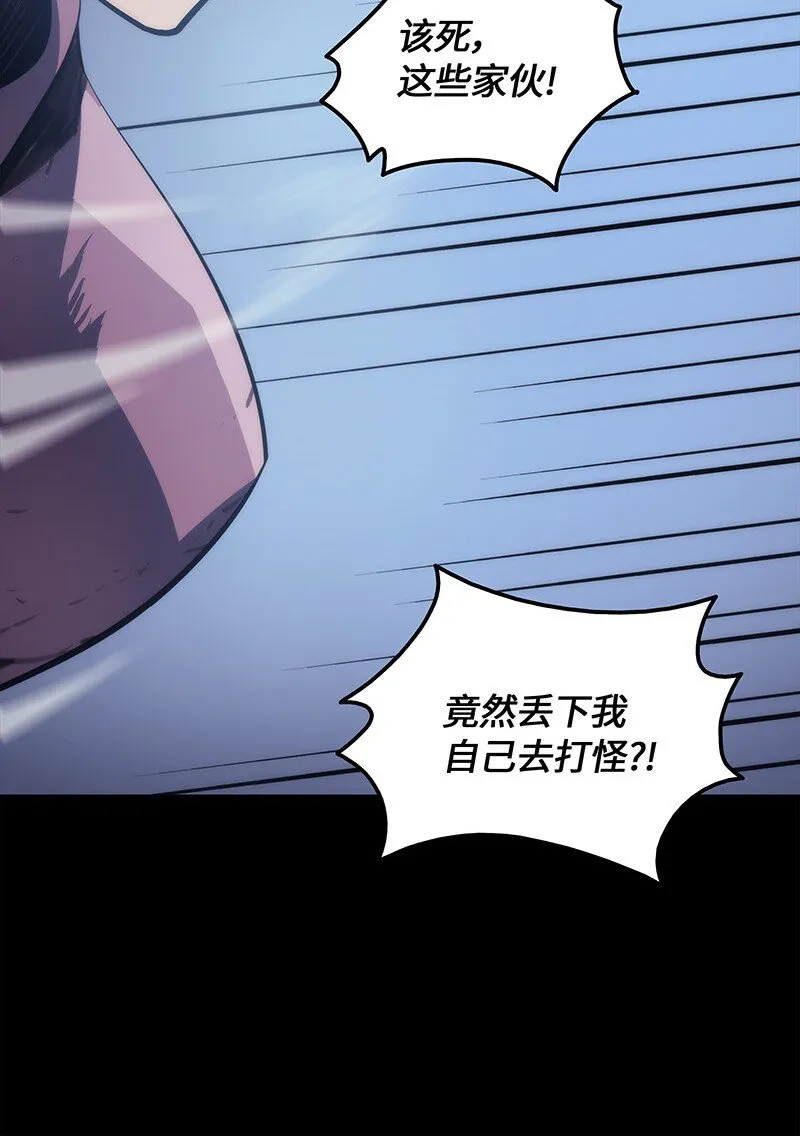 000 我是谁？ 第24页