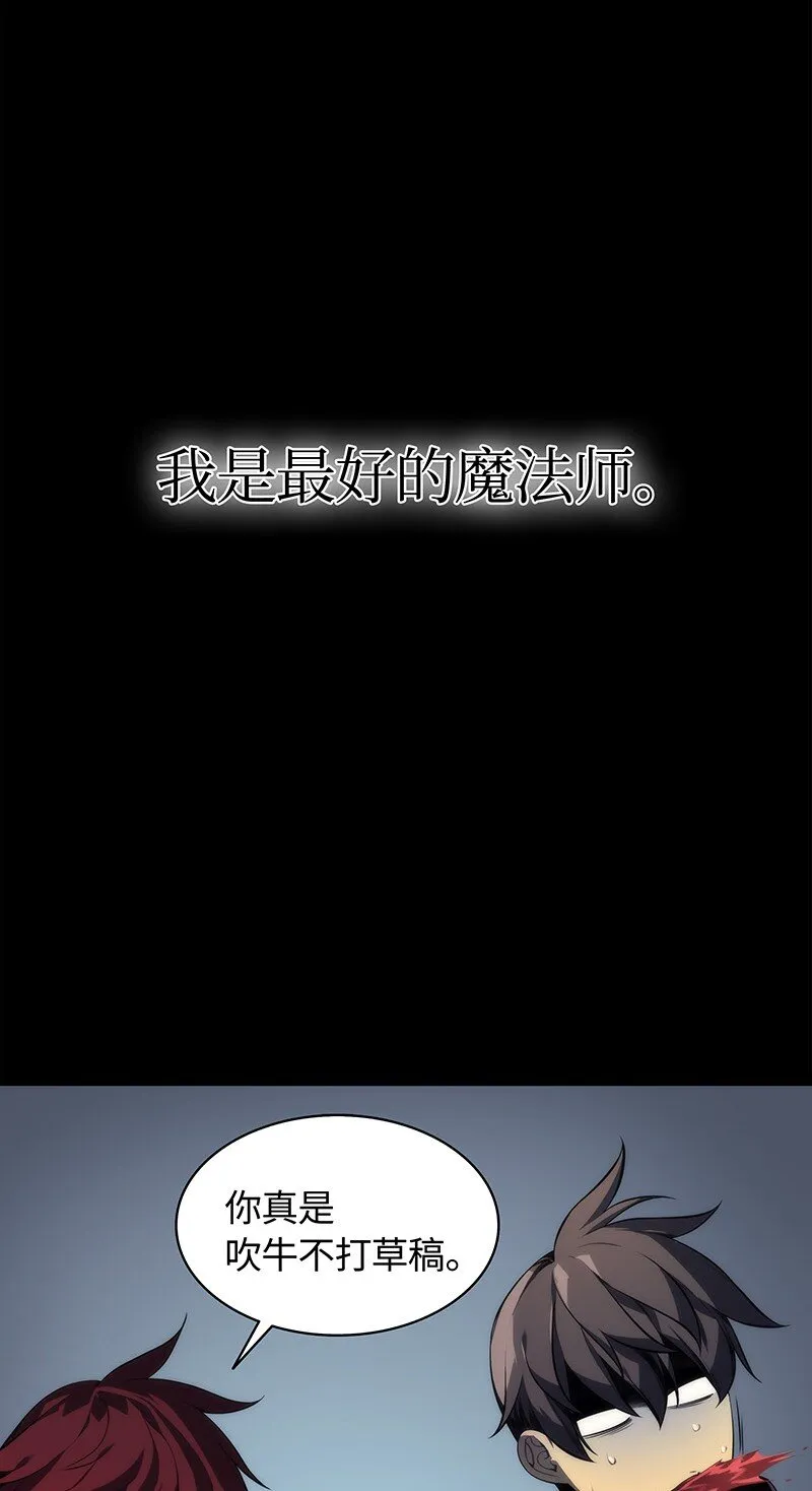 000 我是谁？ 第43页