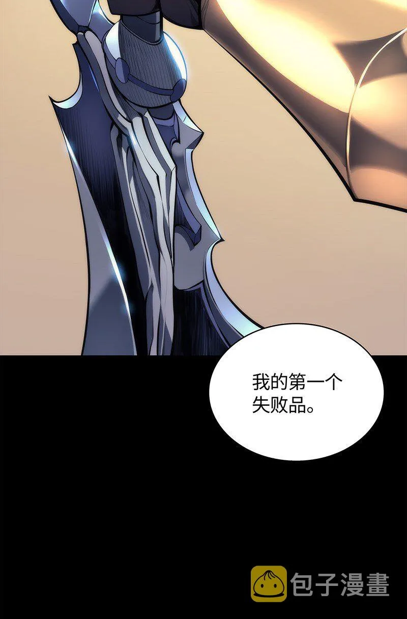 000 我是谁？ 第52页