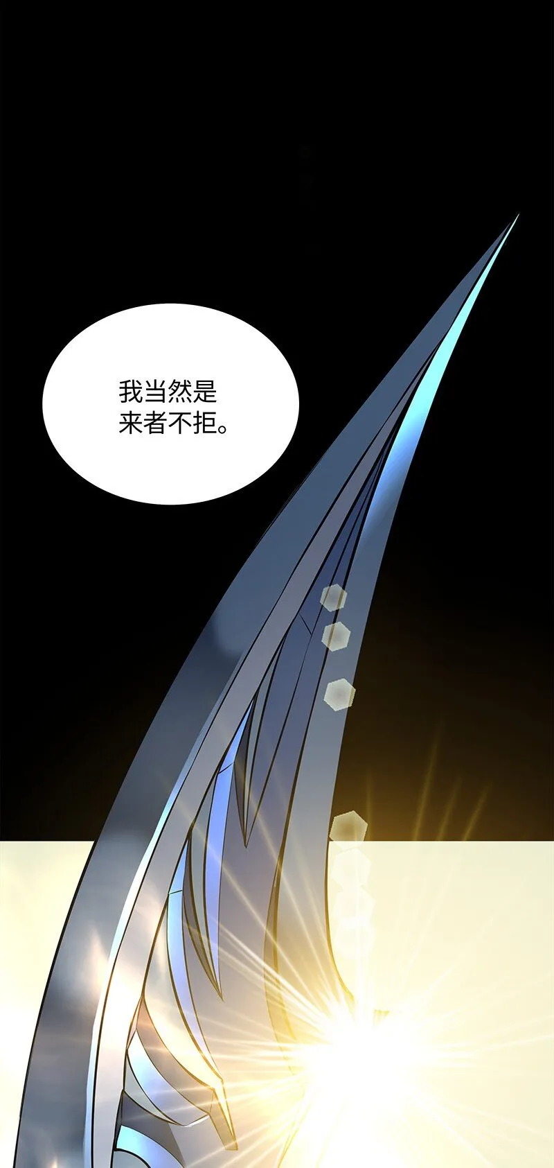 000 我是谁？ 第55页