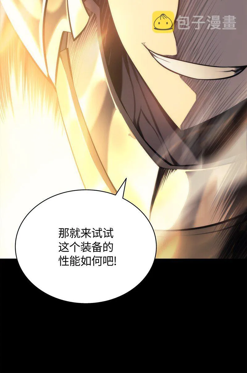 000 我是谁？ 第59页