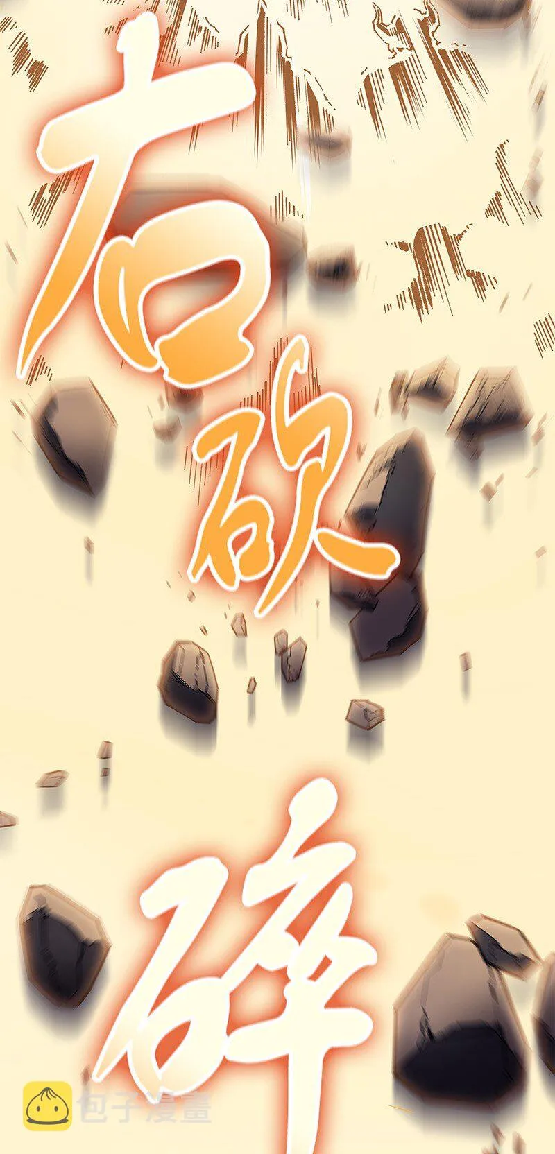 000 我是谁？ 第63页