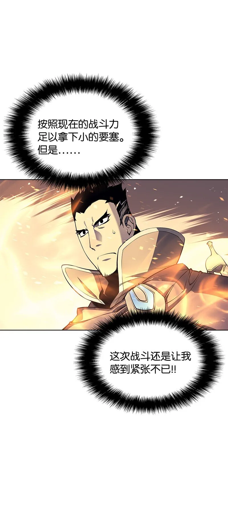 001 装备我最强 第5页