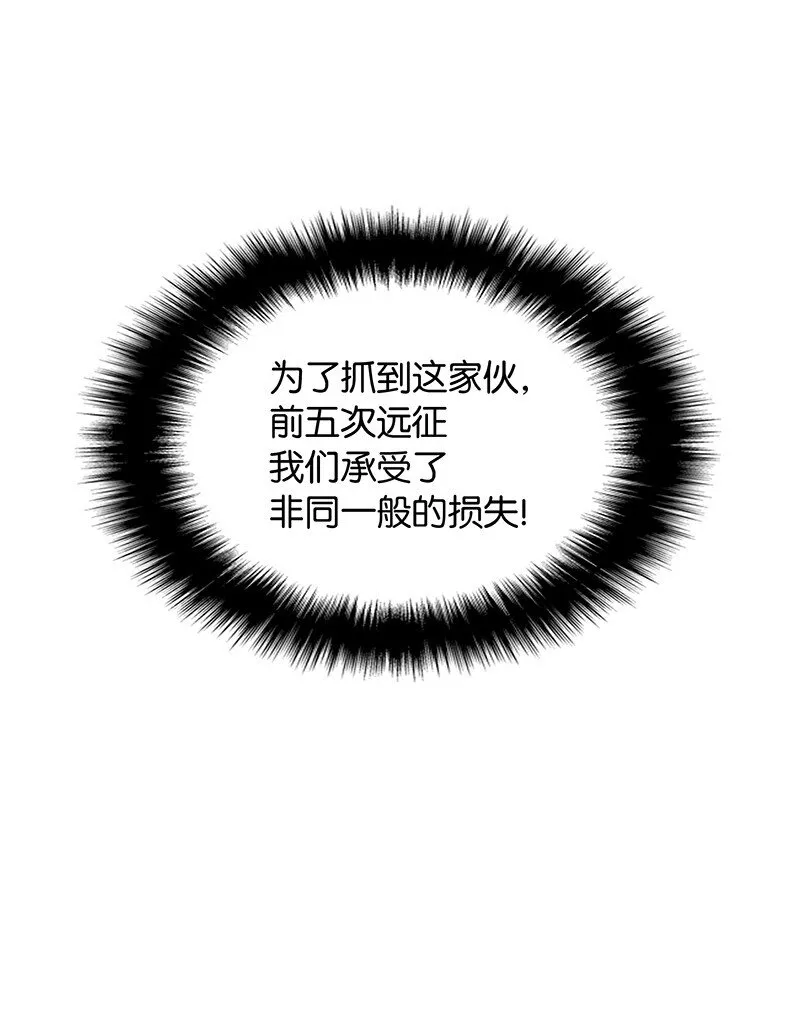 001 装备我最强 第8页