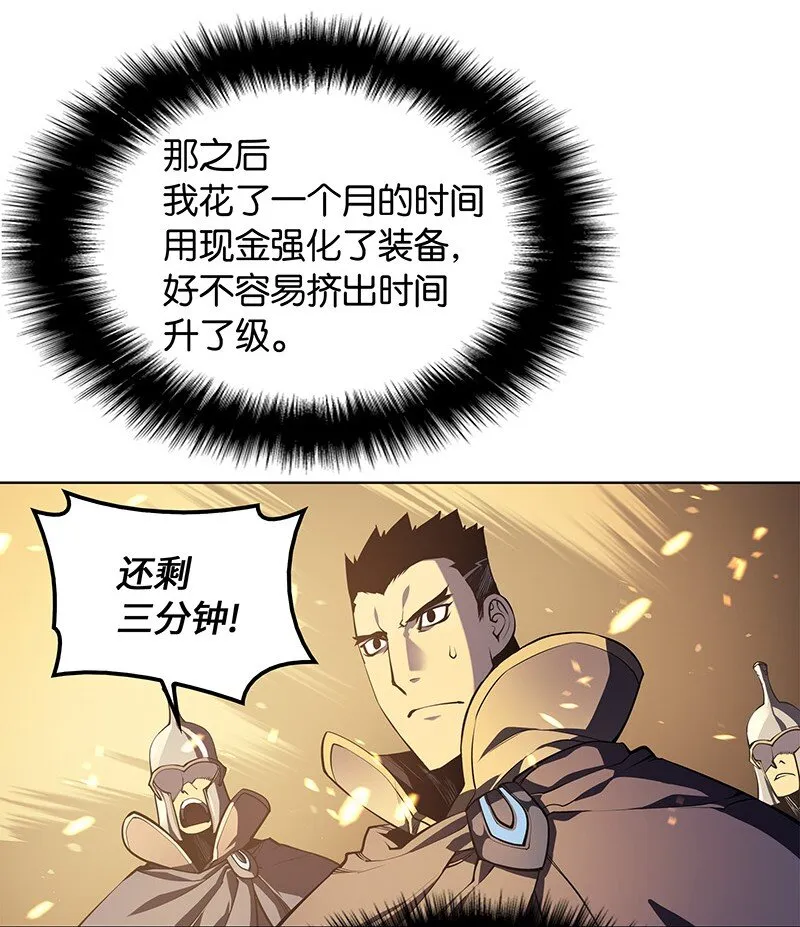 001 装备我最强 第9页
