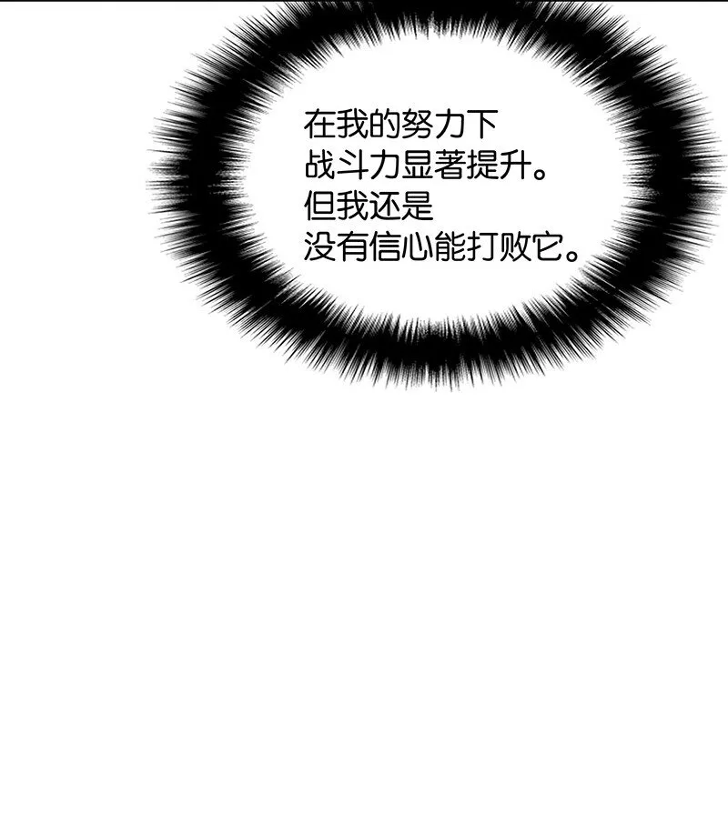 001 装备我最强 第10页