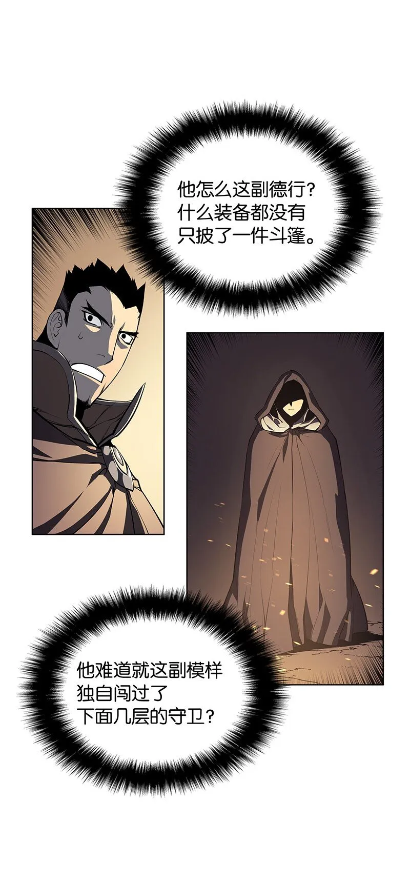 001 装备我最强 第18页