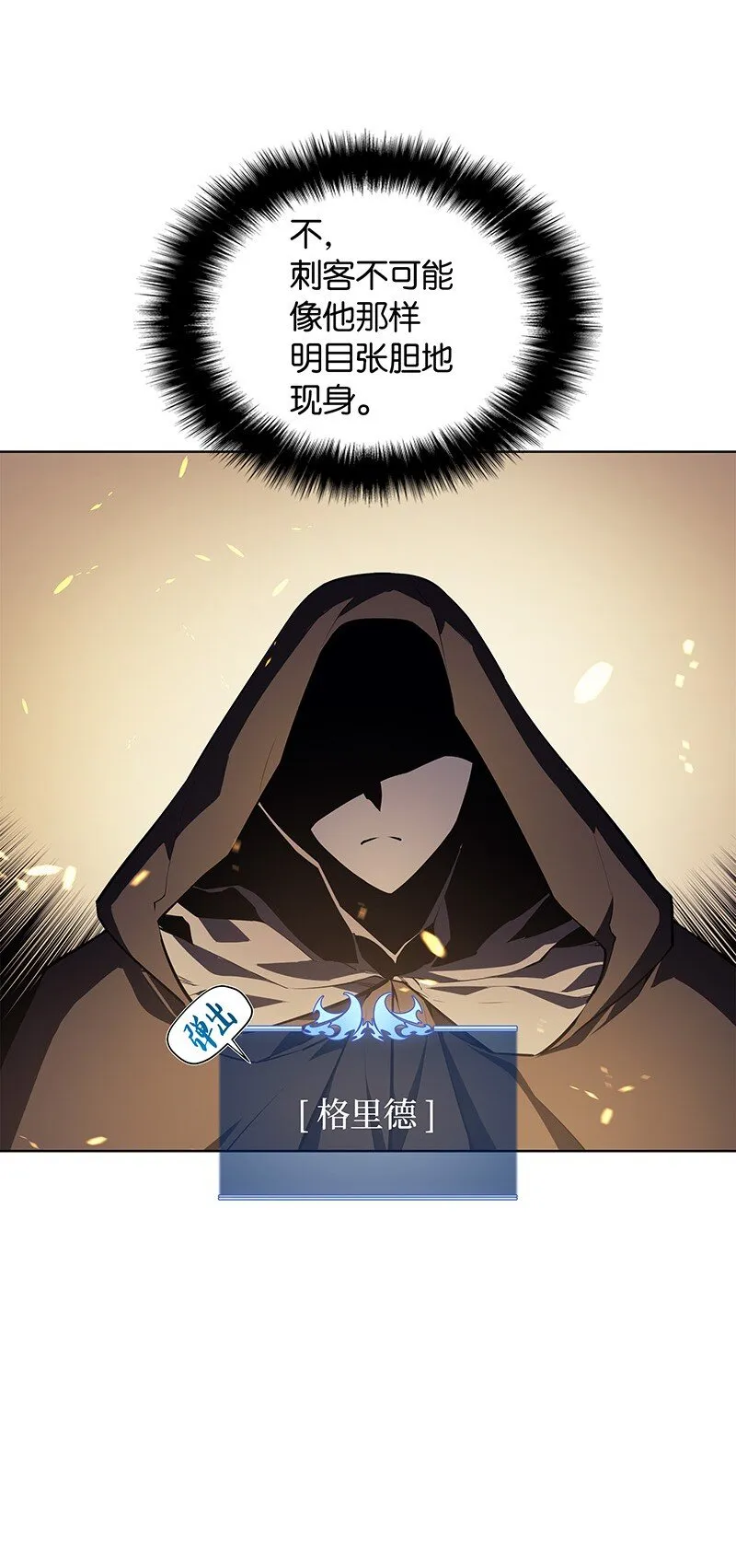 001 装备我最强 第20页
