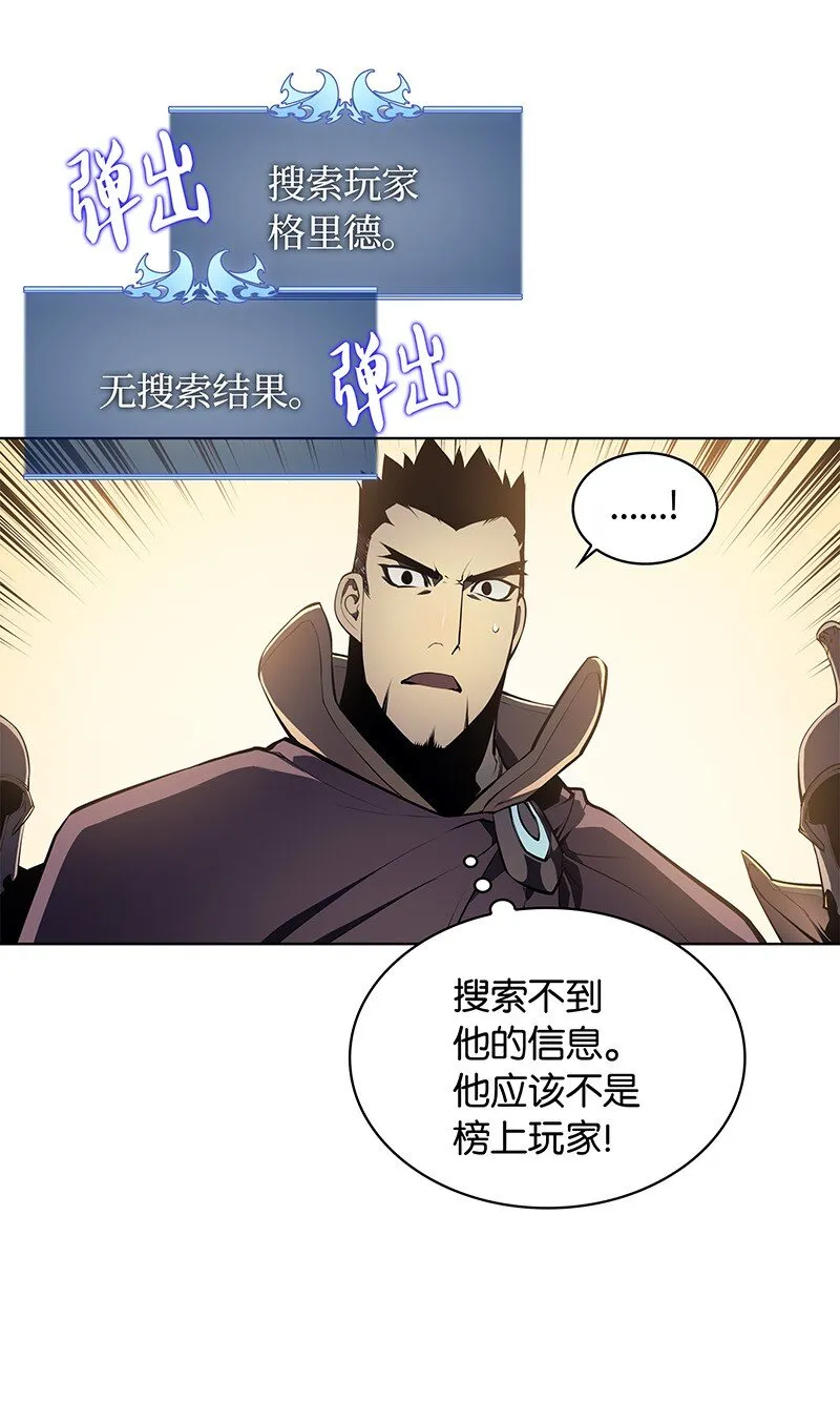 001 装备我最强 第21页