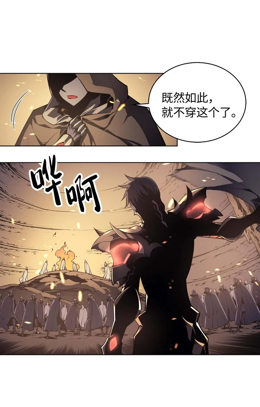 001 装备我最强 第26页