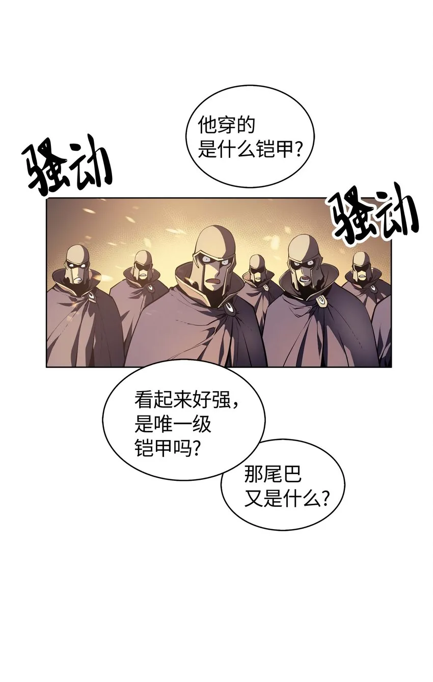 001 装备我最强 第30页