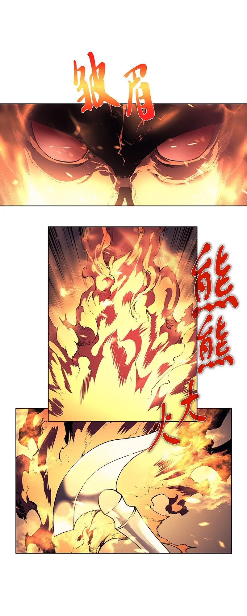 001 装备我最强 第34页